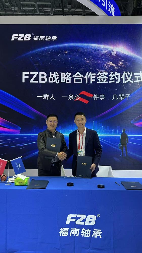 FZB战略合作签约仪式